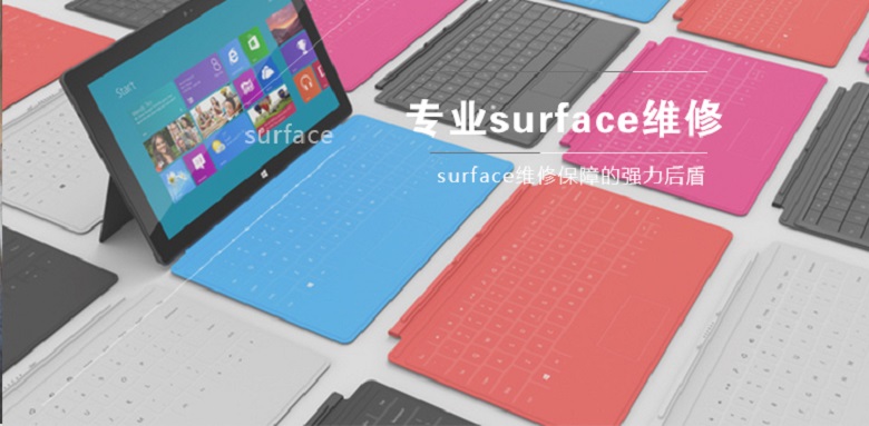 成都surface go5維修,成都surface go5主板維修,surface go5電池鼓包更換服務(wù) 1 成都surface go5維修,成都surface go5主板維修,surface go5電池鼓包更換服務(wù)