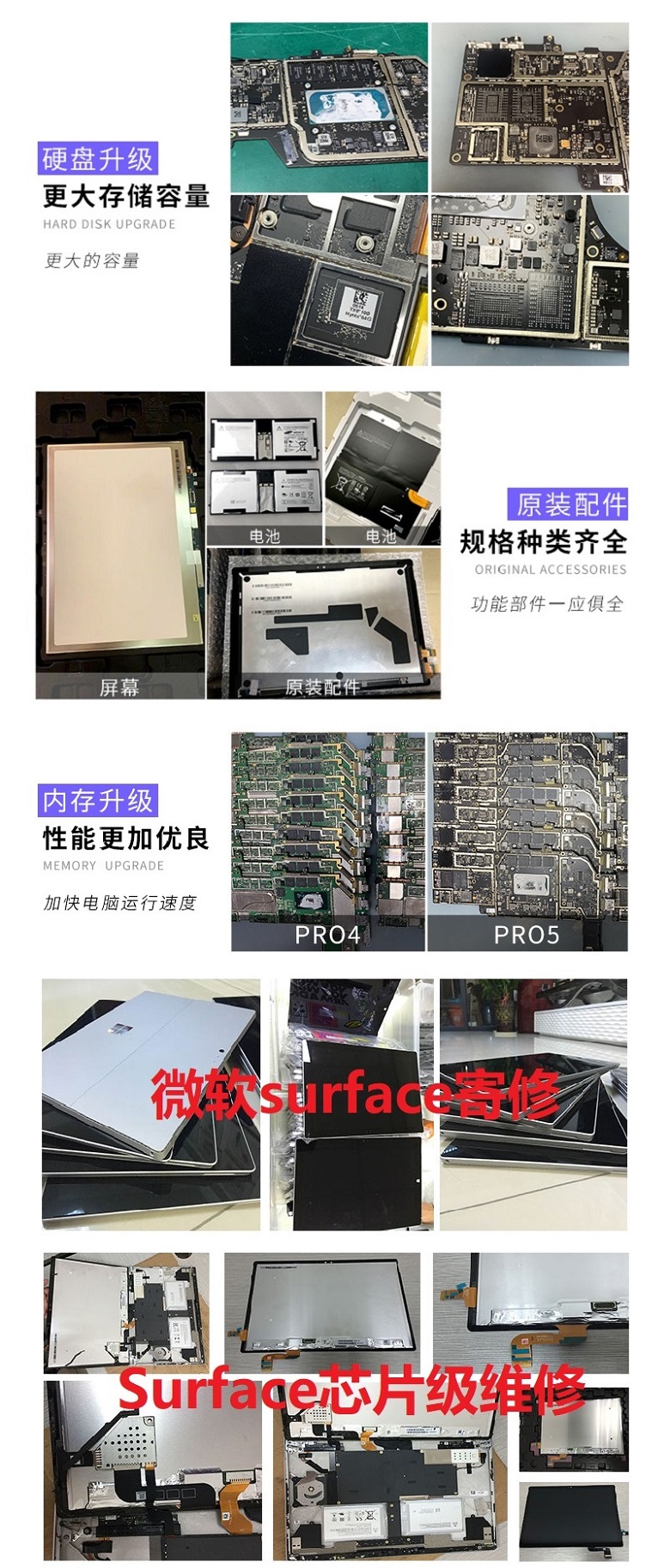 成都surface go5維修,成都surface go5主板維修,surface go5電池鼓包更換服務(wù) 3 成都surface go5維修,成都surface go5主板維修,surface go5電池鼓包更換服務(wù) 3